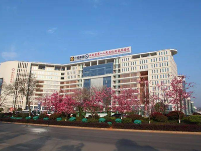 云南省第一人民医院新昆华医院体检预约攻略 看完少走弯路
