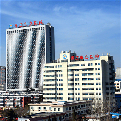 枣庄市立医院本部体检中心  优惠预约方式和流程告知