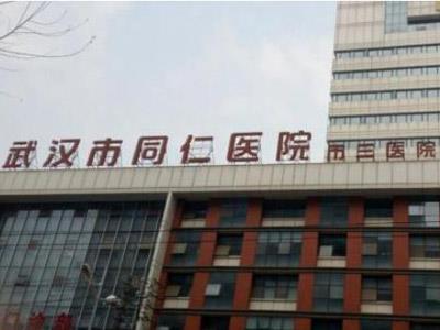 武汉市第三医院首义院区体检中心怎么预约(附具体流程攻略)