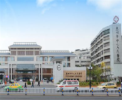 惠州市中心人民医院体检攻略 看看如何节省时间