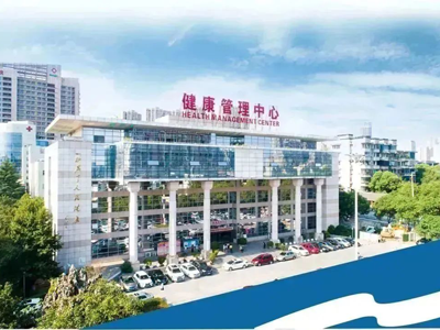 好消息，陕西省人民医院体检中心(西咸院区)入驻康护网，欢迎预约
