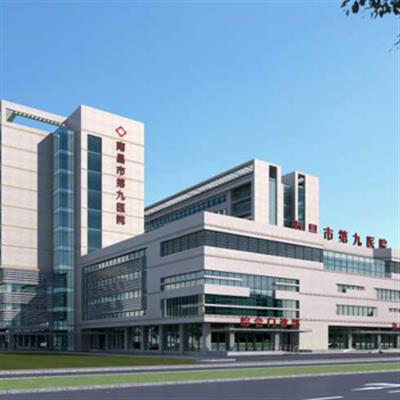 南昌市第九医院体检中心  优惠预约攻略及链接分享
