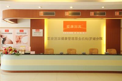 深圳爱康国宾体检有几家分院  专业机构更划算