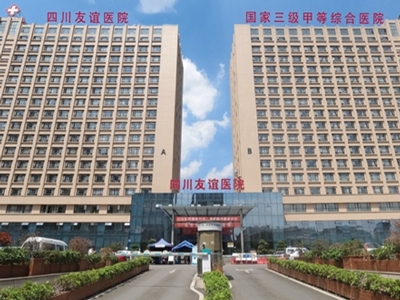 好消息，四川友谊医院体检中心入驻康护网，欢迎预约