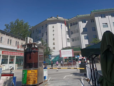 好消息，北京市昌平区中医医院体检中心入驻康护网，欢迎预约