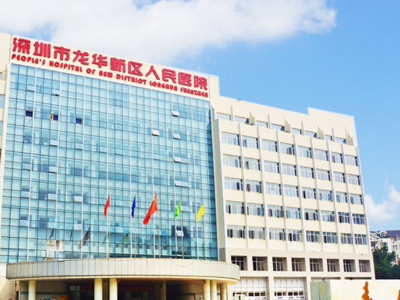 深圳市龙华区人民医院体检中心体检须知和流程