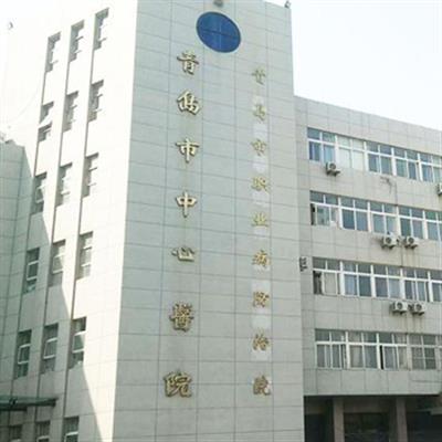 青岛市中心医院体检中心  优质服务机构推荐