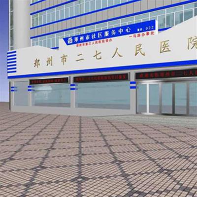 郑州市二七区人民医院体检中心  优惠预约攻略及流程