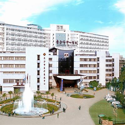 长沙市中心医院体检中心  超实惠的预约方式推荐