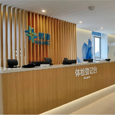 好消息，上海临港熙康医院体检中心入驻康护网，欢迎预约。