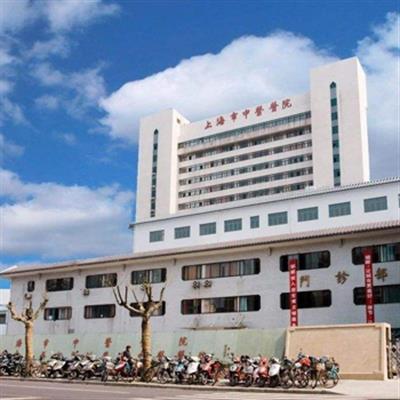 上海市中医院体检中心  跟着攻略预约省事