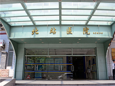 好消息，上海市静安区北站医院体检中心入驻康护网，欢迎预约