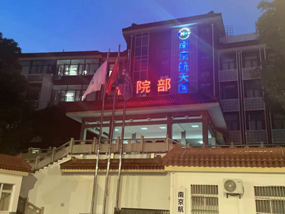 好消息，南京航天医院体检中心(武定分院)入驻康护网，欢迎预约