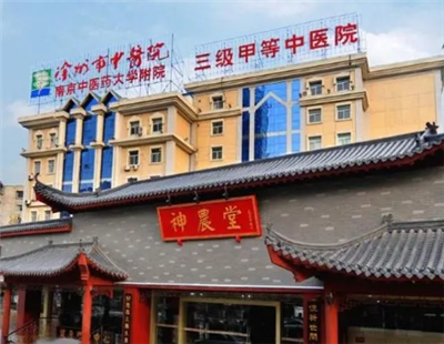 徐州市中医院体检预约 体检流程和方法汇总