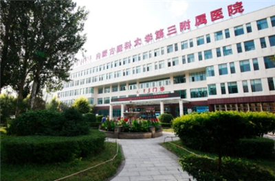 内蒙古包钢医院体检中心预约攻略 高效且快捷的预约方法