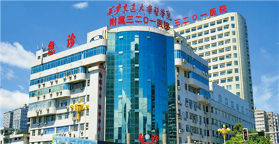 汉中市3201医院预约体检流程 超详细预约攻略