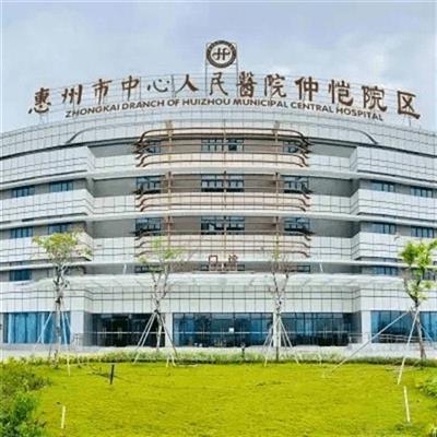 惠州市中心人民医院体检中心(仲恺院区) 预约方法和流程(有需要的收藏)