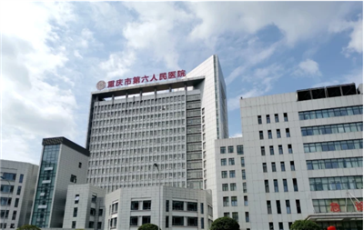 重庆市第六人民医院体检中心  这样预约既划算又省钱