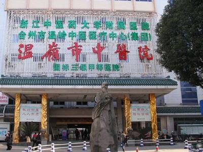 台州温岭去哪里体检有比较好的医院(小编分享3家高端机构)