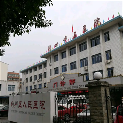 荆州市第五人民医院体检中心  详细攻略分享给你们
