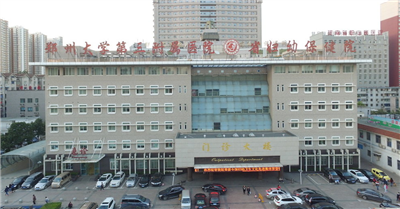 郑州大学第三附属医院体检中心  小编整理划算预约方式