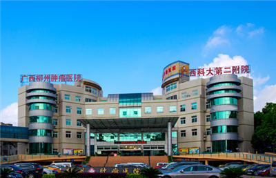 广西科技大学第二附属医院体检中心  现在预约有优惠哟