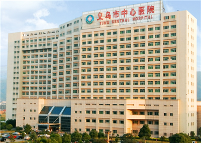 义乌市中心医院体检预约 附预约方法详细操作流程