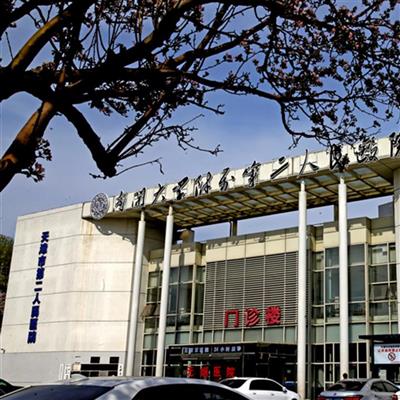 天津市第二医院体检中心 详细预约步骤附上