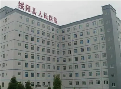 绥阳县人民医院体检预约 附详细操作流程方法