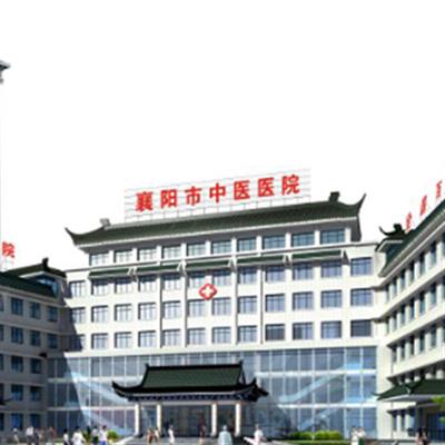 襄阳市中医医院体检中心如何预约 详细步骤来了