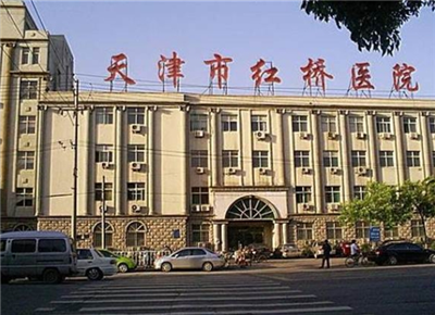 天津市红桥医院体检中心预约攻略  高效便捷的体检方法