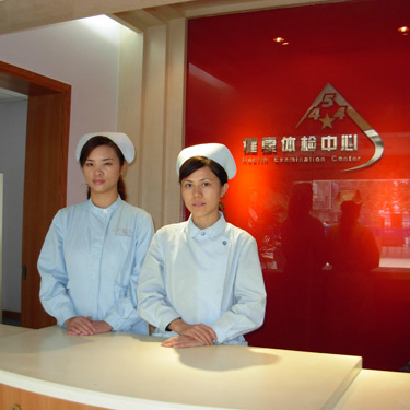 南京454医院体检中心