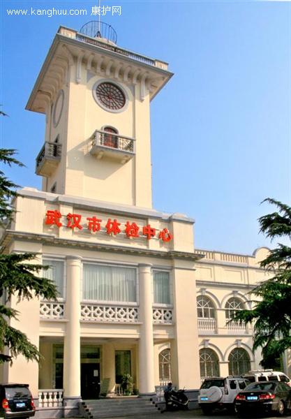 武汉市第一医院体检中心实景图