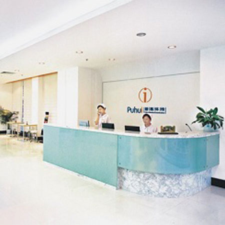 重庆普惠体检中心