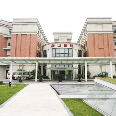 上海华山医院东院体检中心