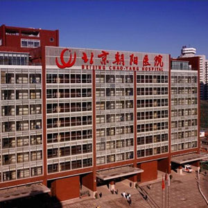 首都医科大学附属北京朝阳医院体检中心