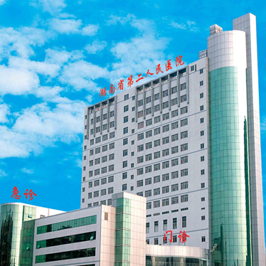 湖南省第二人民医院（湖南省脑科医院）体检中心