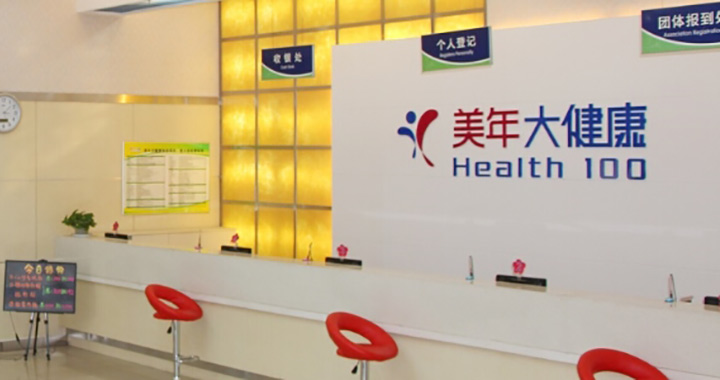 郑州美年大健康体检中心