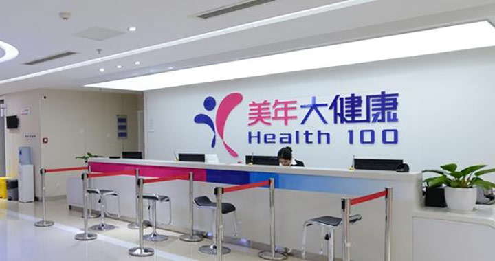 南京美年大健康体检中心
