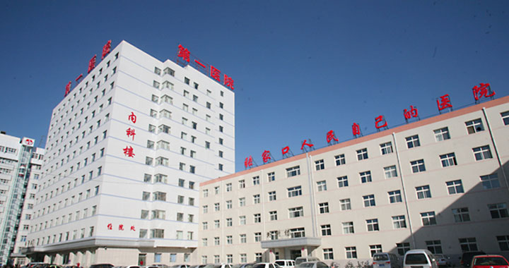 张家口市第一医院体检中心