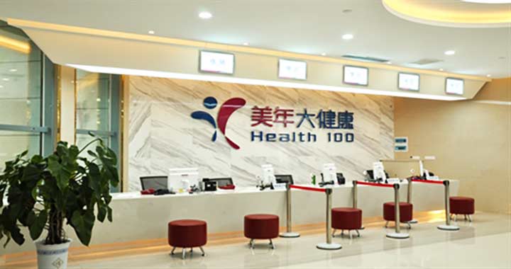 荆州美年大健康体检中心