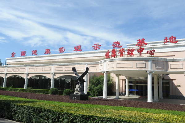 北京小汤山医院体检中心