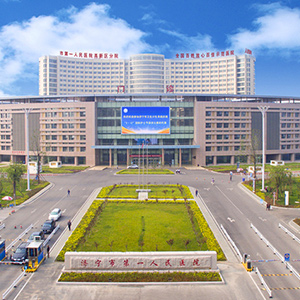 济宁市第一人民医院分院健康体检中心