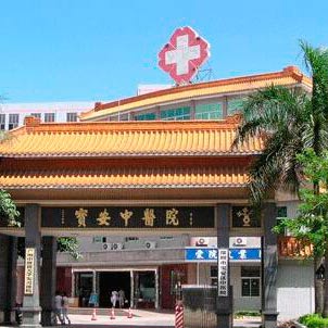 深圳市宝安中医院体检中心