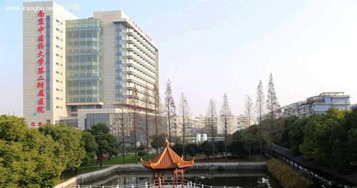 江苏省第二中医院体检中心
