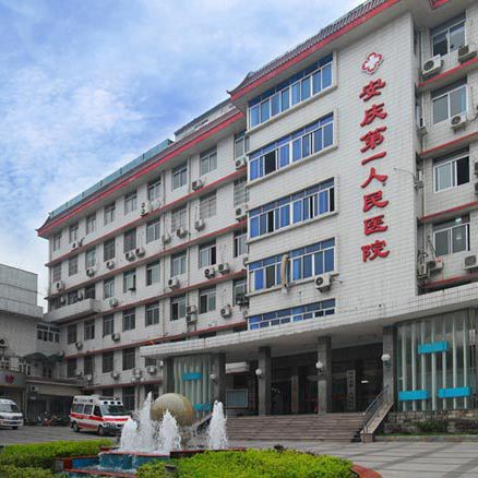 安庆市第一人民医院体检中心实景图