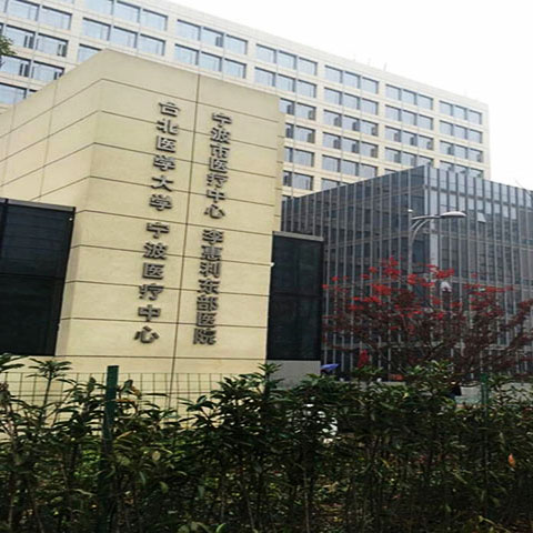 宁波市医疗中心李惠利医院体检中心(东部院区)实景图