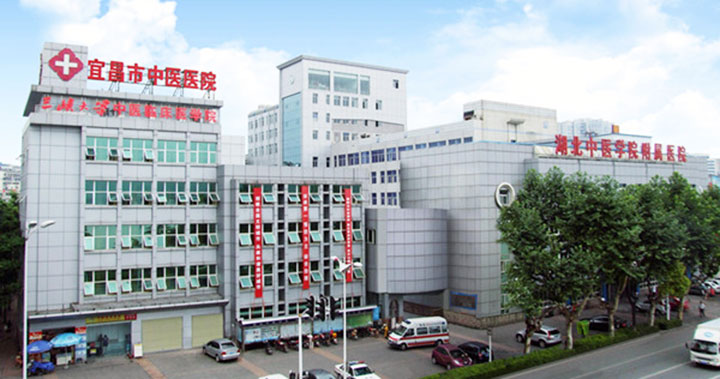 宜昌市中医医院体检中心