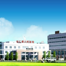 安仁县人民医院体检中心实景图