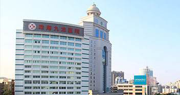 珠海九龙医院健康管理会所